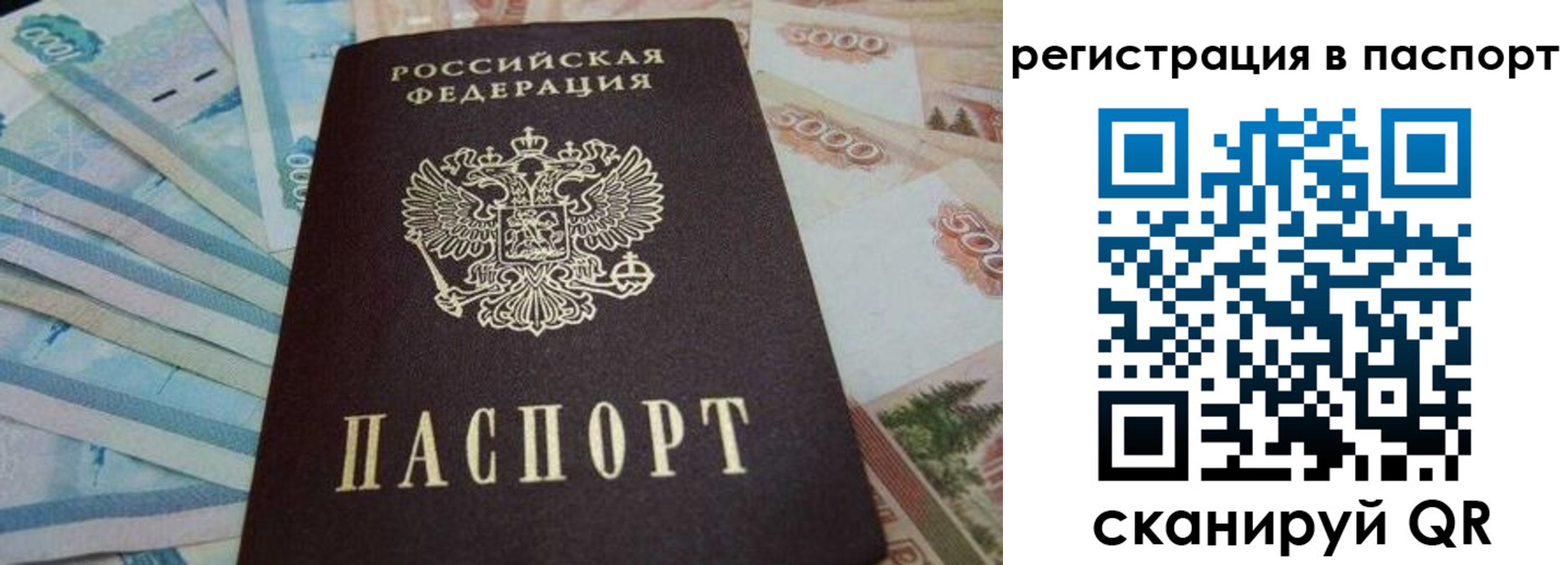 временная регистрация в квартире в Калязине