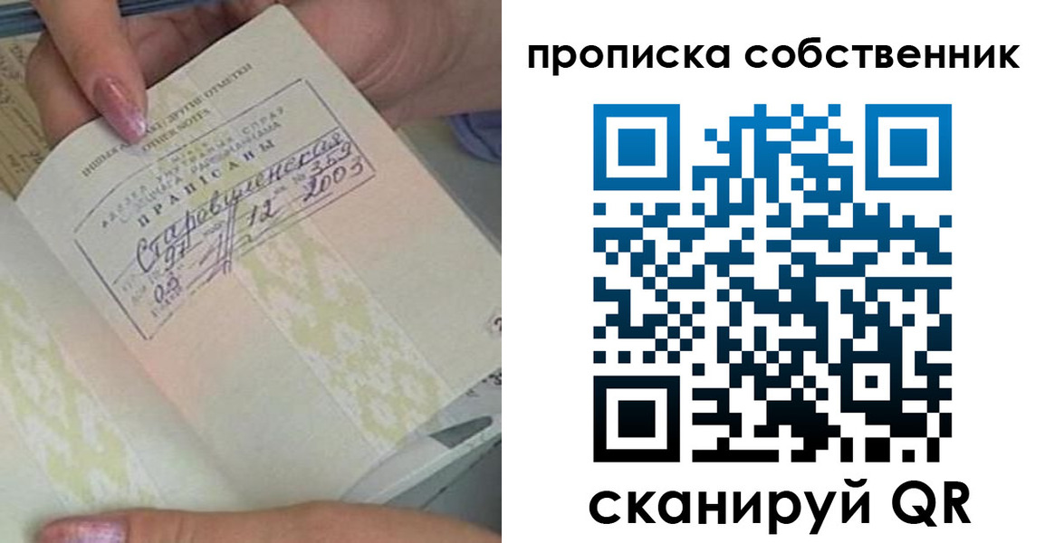 прописка ребенка в Калязине