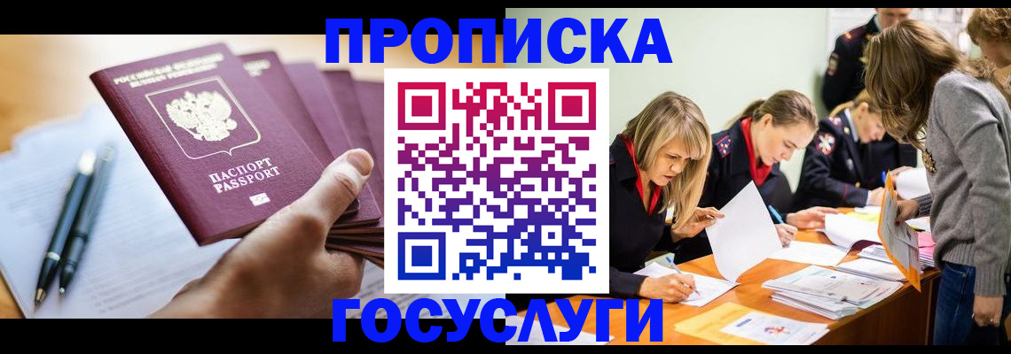 прописка для работы в Калязине