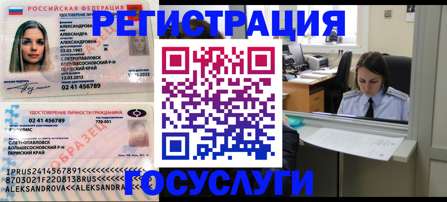 прописка от собственника в Калязине