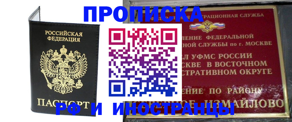 прописка иностранных граждан в Калязине