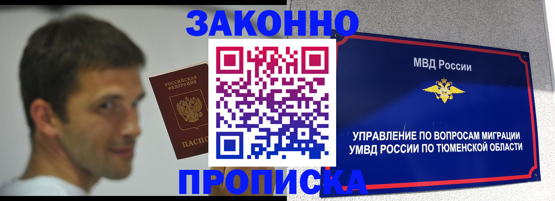 временная регистрация купить в Калязине