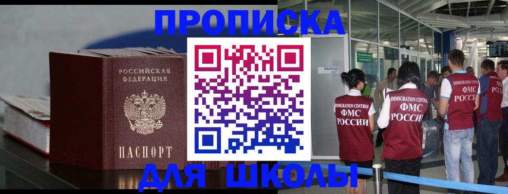 временная прописка в Калязине