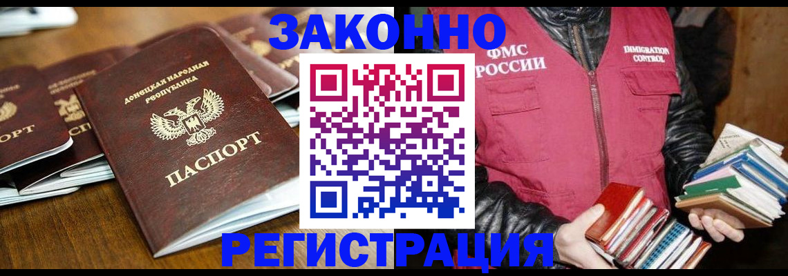 временная регистрация для всех в Калязине