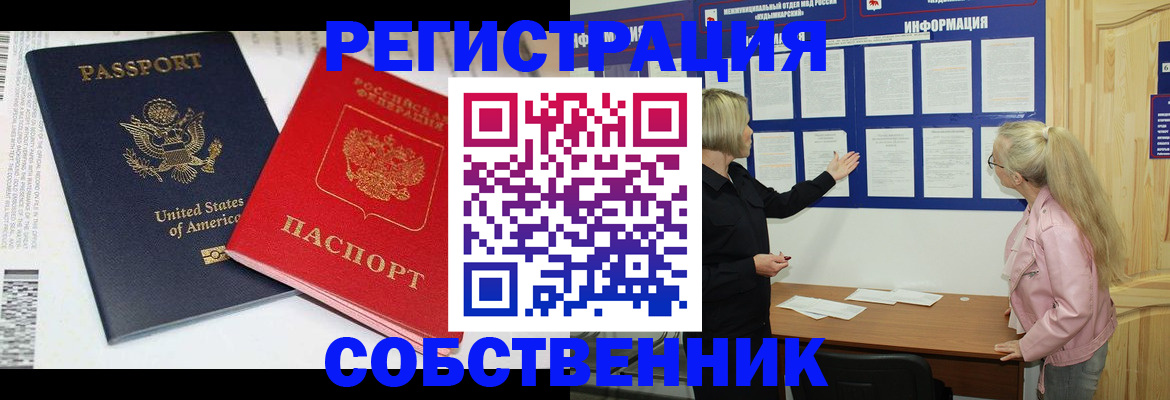 временная регистрация в квартире в Калязине